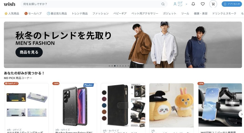 Wish（ウィッシュ）