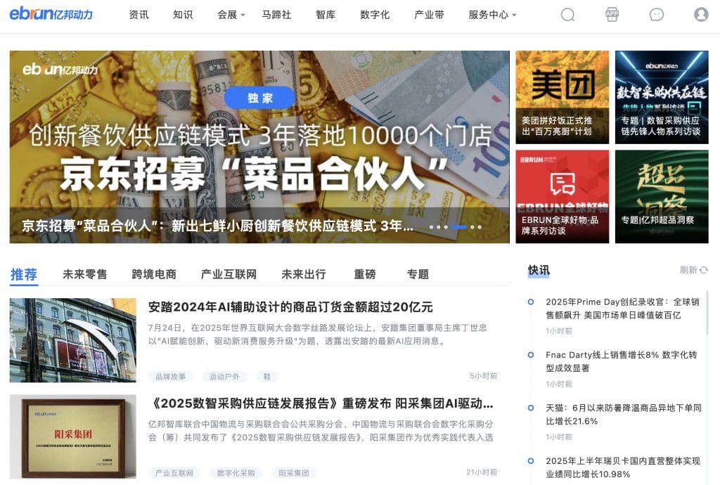 亿邦动力（Ebrun）