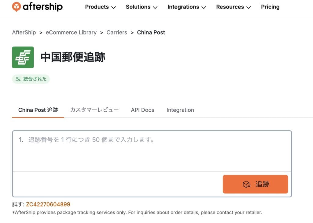 CN-Post