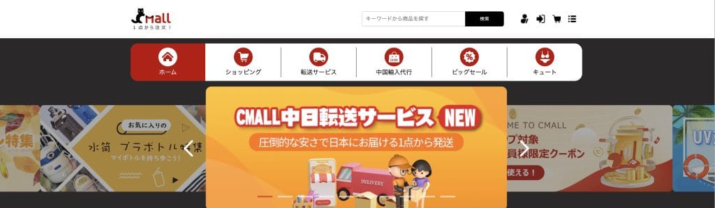 Cmall