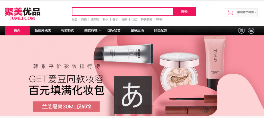 聚美优品
