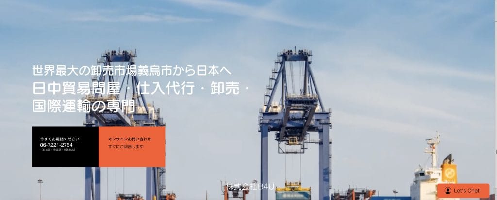 株式会社B4U