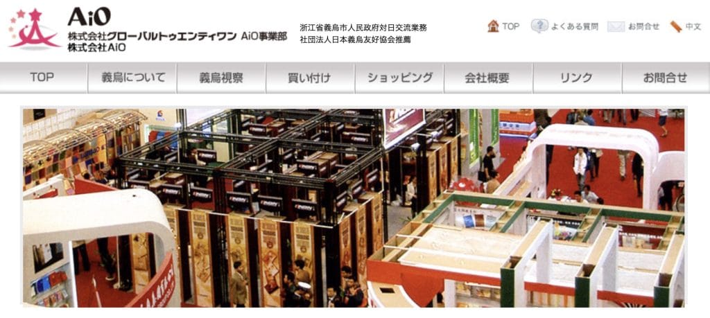 株式会社AiO