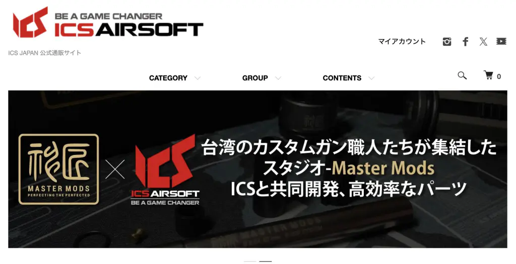 台湾エアガンメーカーICS AIRSOFT