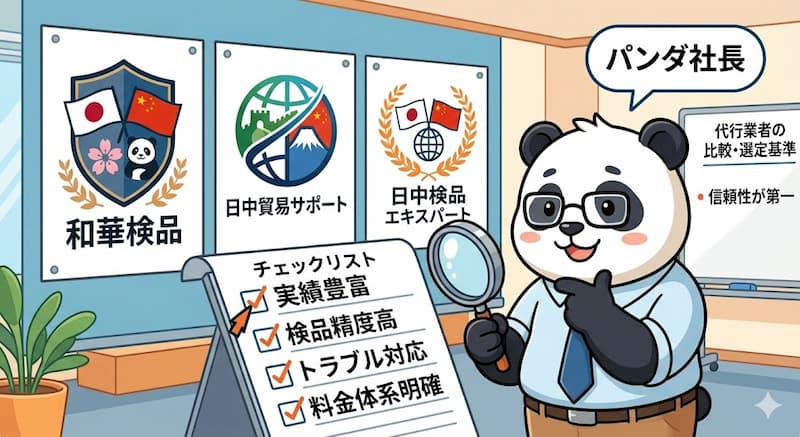 中国輸入でおすすめの検品代行業者3社の比較と選び方