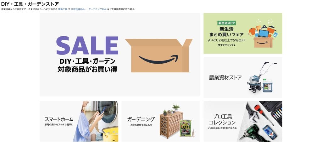 DIY用品（ガーデニング・工具）