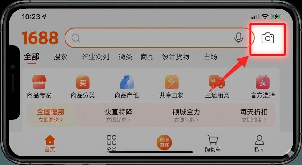 ログイン前後での検索バーの表示の違い