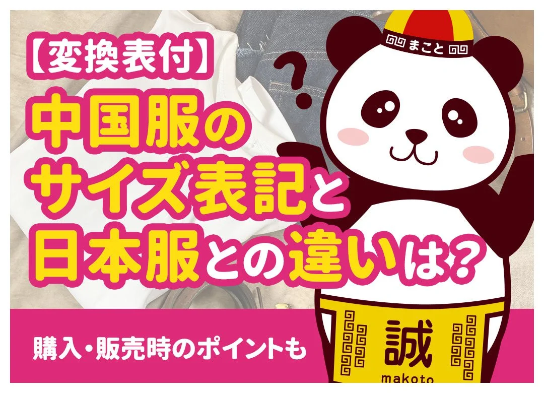天　Sサイズ　jpn Mサイズ SHEIN(シーイン) 海外サイズ表記を徹底攻略！服や靴の日本サイズ・JP