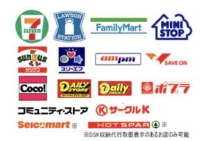 コンビニ払い