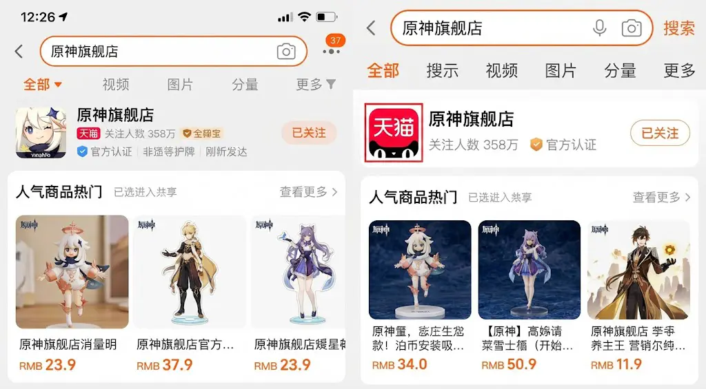 タオバオで原神公式グッズを買う方法！miHoYo旗艦店と予約ルール