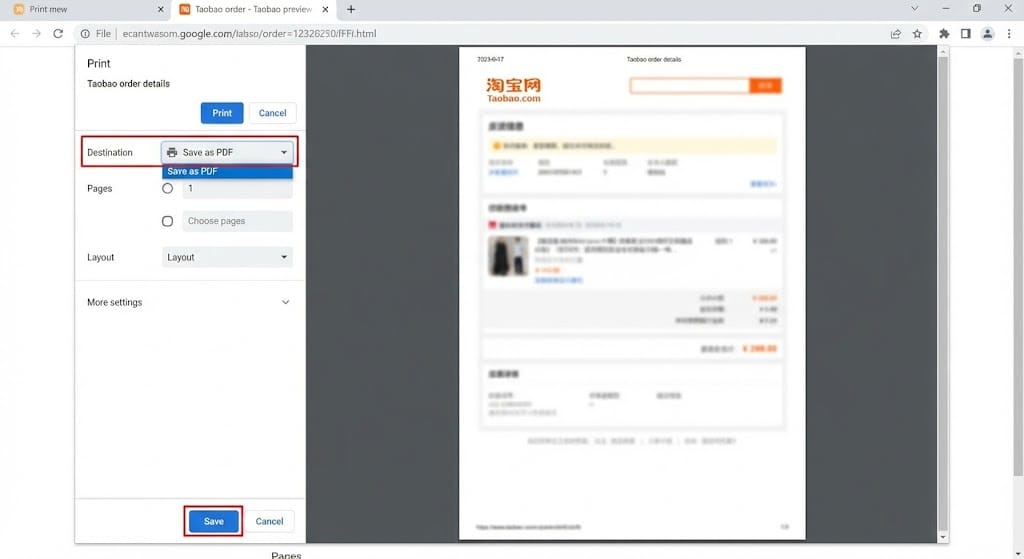 ブラウザ印刷のPDF保存設定