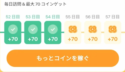 アリエクコインの貯め方