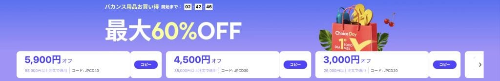 【2025年7月最新】AliExpressクーポン