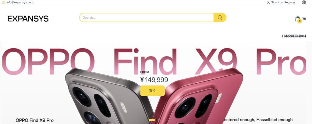 Expansys（エクスパンシス）公式サイトトップページ