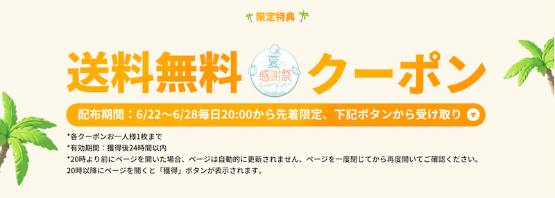 6月最新】SHEINクーポンコード一覧|最大30%OFF!初回・リピーター別の 6月最新】SHEINクーポンコード一覧|最大30%OFF!初回・リピーター別の