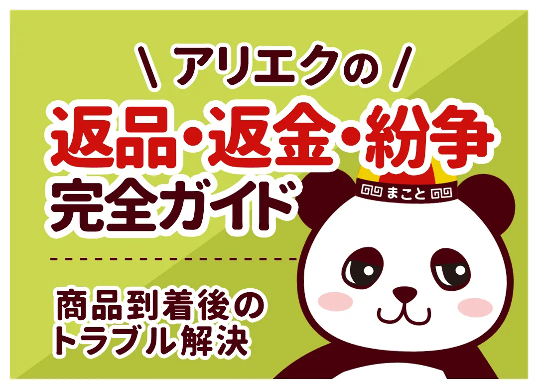 erin_☆ 様  専用 返金分 AliExpressで部分返金 | jh4vaj