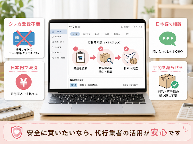 クレカ登録なしでタオバオ輸入を進める代行サービス