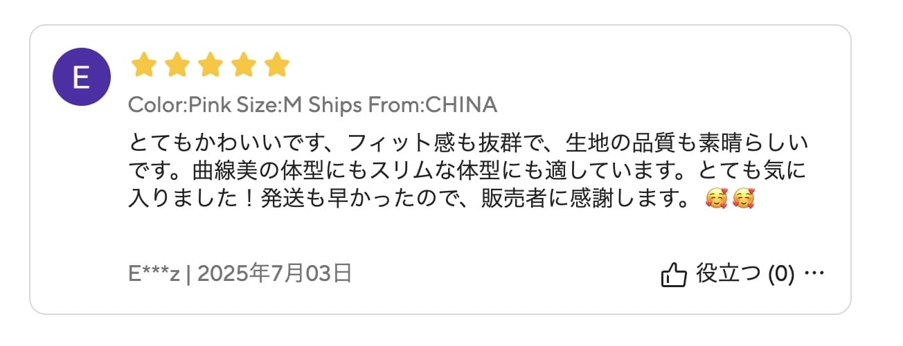 AliExpress(アリエク)のセラー評価と判断基準｜悪質セラーから身