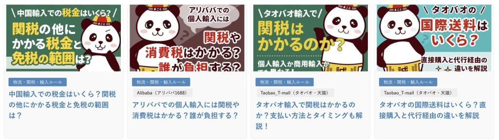 タオバオでの決済方法｜日本からの支払いはアップルペイもできる？