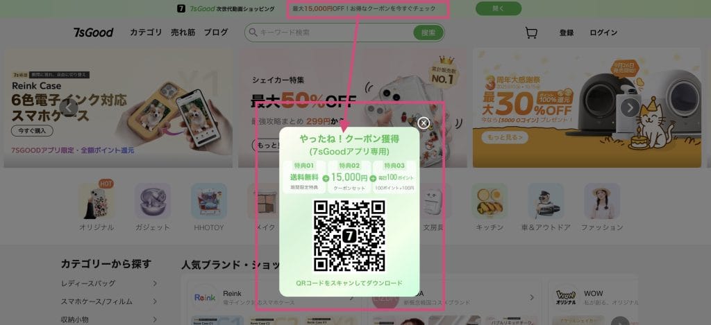 初回15,000円OFFクーポン