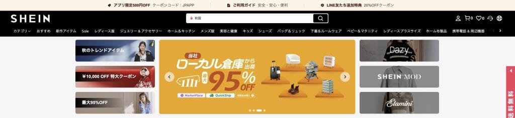 SHEIN公式サイトトップページ