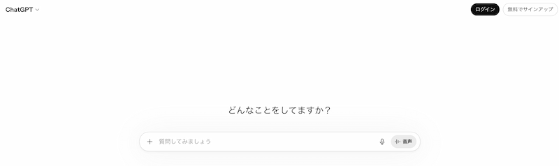 ChatGPTのチップページ