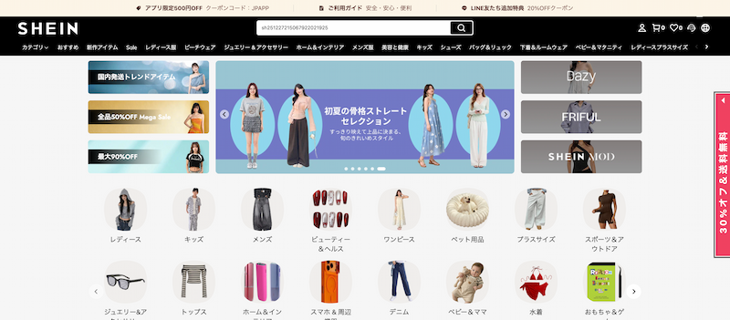 SHEINの日本語画面